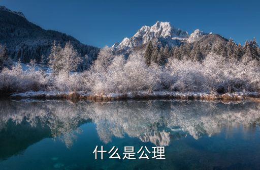 幾何五大定理,初中數(shù)學(xué)競(jìng)賽25個(gè)定理