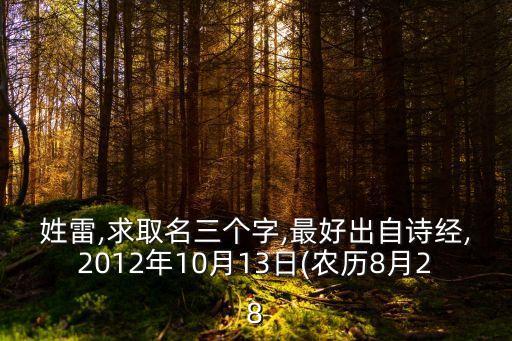 雷歡,雷歐奧特曼