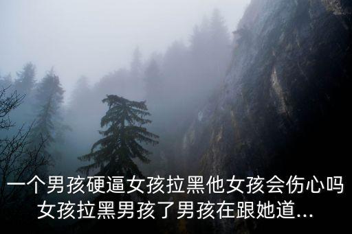 硬逼
