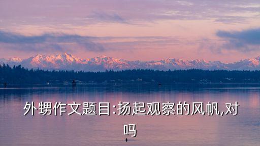 外甥舅舅,外甥結婚舅舅祝福語大全