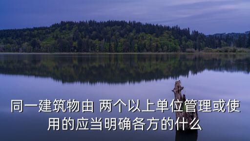 兩個(gè)明確,十九屆六中全會新增加的兩個(gè)明確