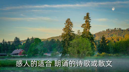 故都的秋朗誦