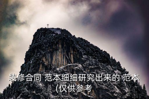 報(bào)價(jià)單范本,外墻清洗報(bào)價(jià)單范本