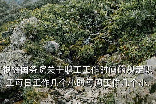 勞動時間