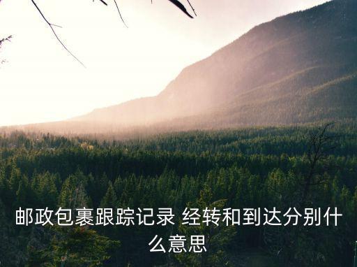 經(jīng)轉(zhuǎn)