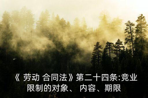 簽訂勞動(dòng)合同法律法規(guī)內(nèi)容怎么寫,轉(zhuǎn)正簽訂勞動(dòng)合同符合法律法規(guī)嘛