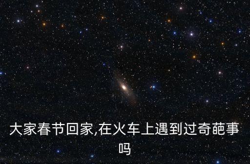 溫州動車事件,溫州高鐵事故到底死了多少人
