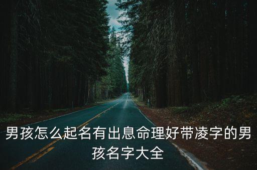 凌斌