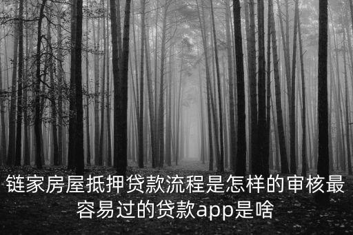 合同審查APP