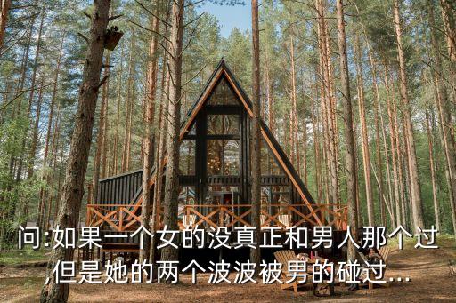 女生被男生草,女生和男生在一起差差差的聲音