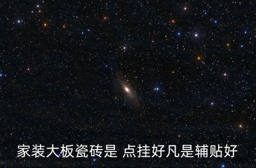 點(diǎn)掛