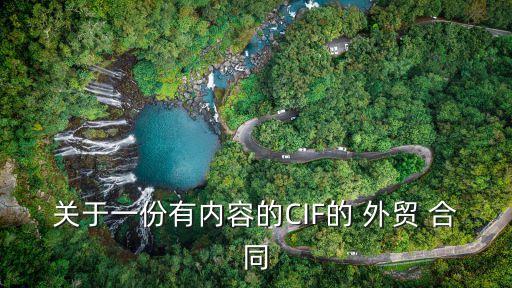 外貿(mào)出口合同模板中英文