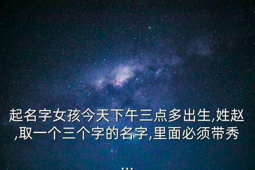趙秀玲