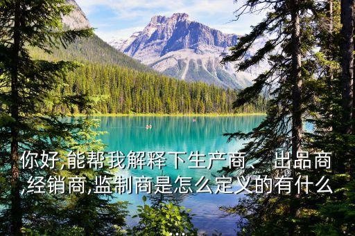 出品商