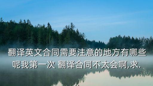 合同法中英文翻譯