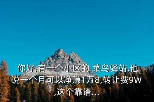 你好菜鳥(niǎo)