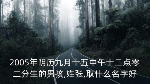 張永澤
