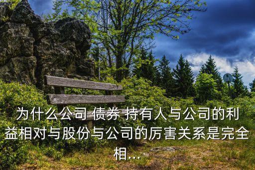 債券持有人,如果持有期短于到期期限,長(zhǎng)期債券持有人