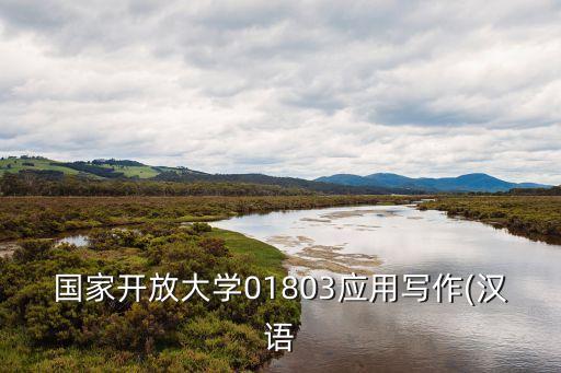 2020合同法形考任務(wù)1答案,合同法形考任務(wù)3