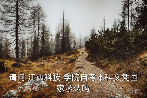 江西藍(lán)天學(xué)院,江西科技學(xué)院2023專升本分?jǐn)?shù)線