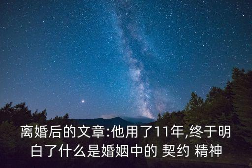 沒(méi)有契約精神的人就是自私
