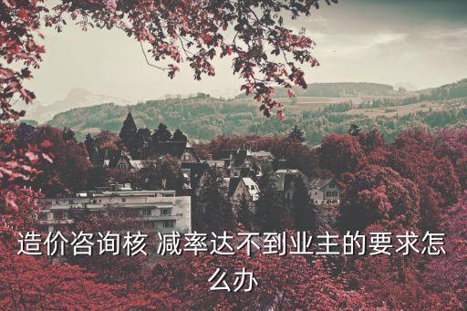 核減率怎么算,流量怎么核減