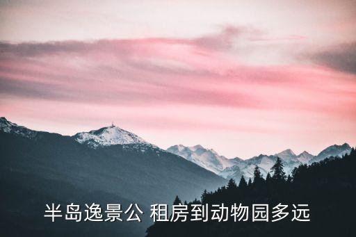 大英租房