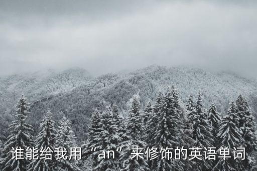 an22,安225殘骸被運(yùn)回中國