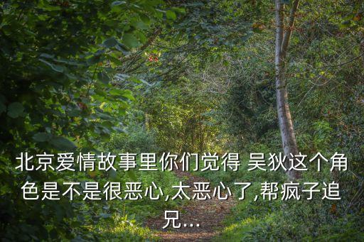 吳狄