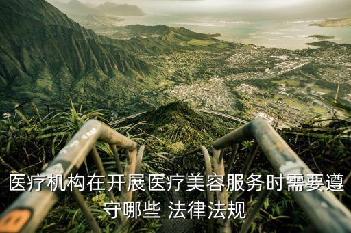 遵循法律法規(guī)規(guī)定,政府規(guī)章可以在法律、法規(guī)規(guī)定