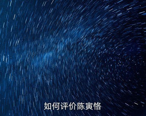 陳寶珍