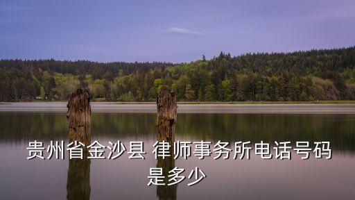 貴州律師咨詢免費(fèi)熱線