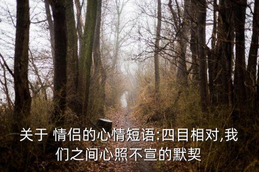 情侶契約精神是什么意思,毫無(wú)契約精神是什么意思?