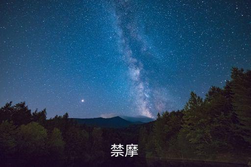 廣州禁摩