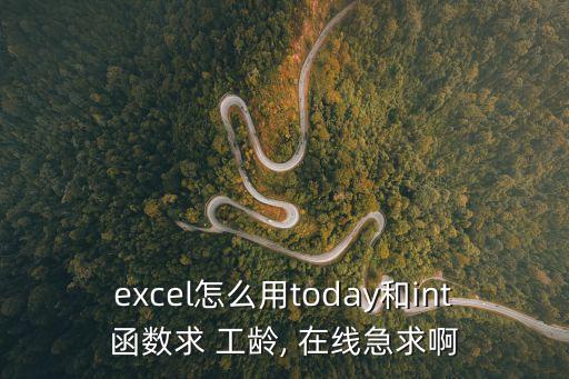 在線工齡計算器,在線功率計算器