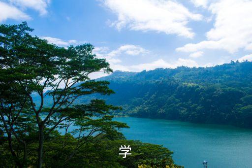 必有學(xué)