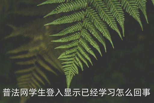 法制教育網(wǎng),法律教育網(wǎng)登錄