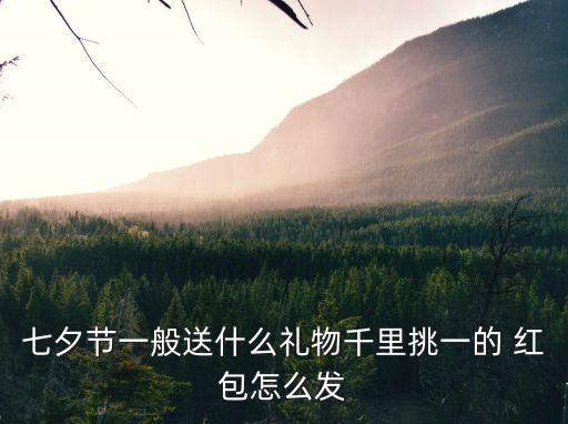 電子紅包,春節(jié)期間朋友用手機(jī)互發(fā)電子紅包