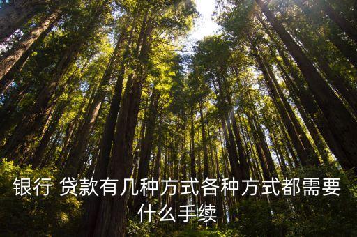 貸款方