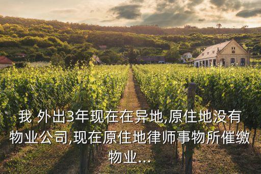 外出三