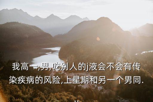 互看jj,男生穿游泳褲好大一坨