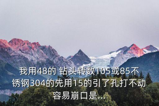 倪志福鉆頭,三尖鉆頭怎么磨圖解