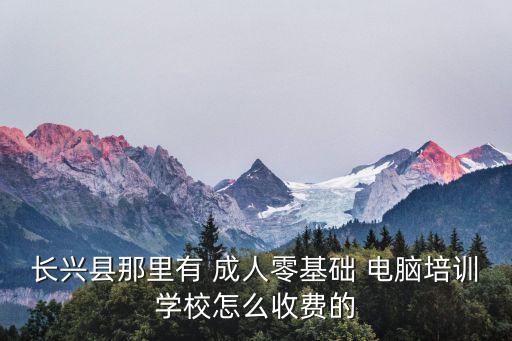 成人電腦速成培訓(xùn)班,河源成人電腦速成培訓(xùn)班