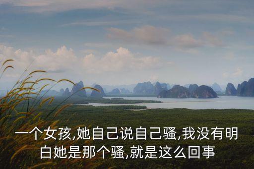 女人騷逼