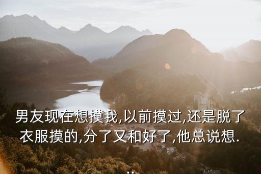 邊脫邊摸