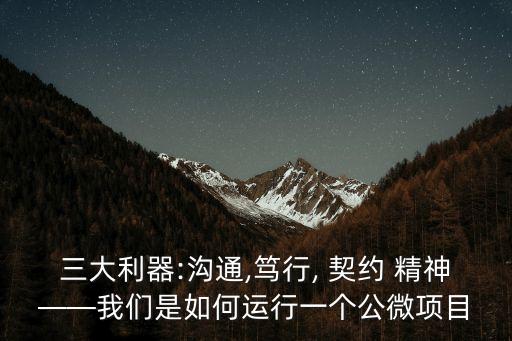 如何履行契約精神,履行契約精神是什么意思