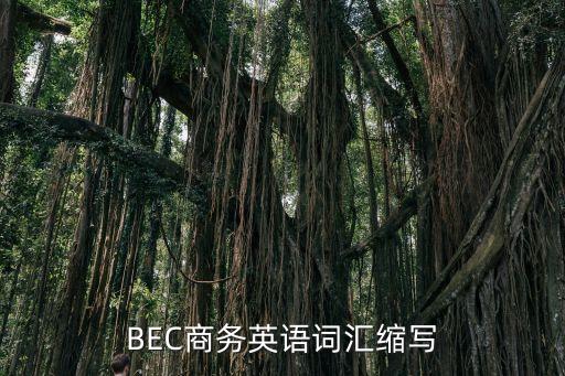 合同的英文簡寫,高空作業(yè)安全合同簡寫