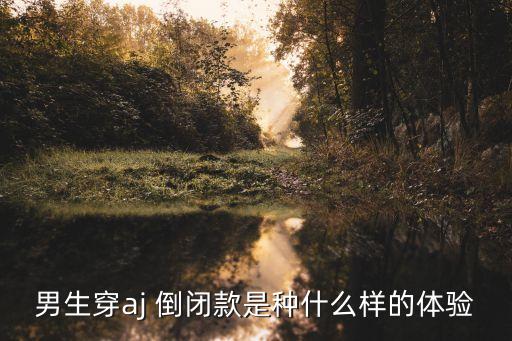 倒閉款