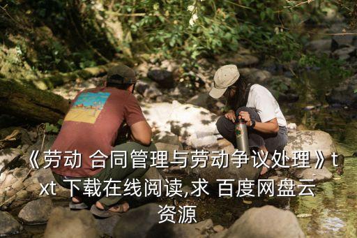 醫(yī)院?jiǎn)T工勞動(dòng)合同百度云下載,醫(yī)院與員工簽的勞動(dòng)合同
