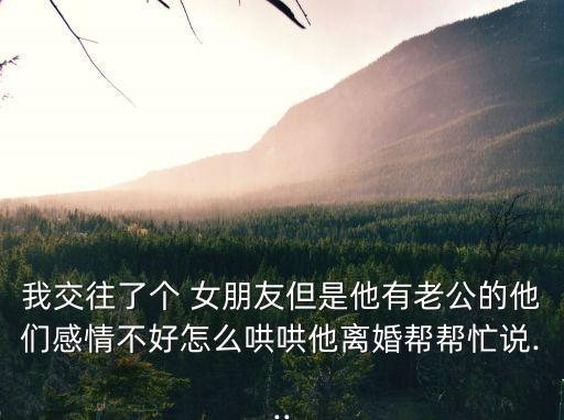 丈夫的女朋友,丈夫女朋友罵他妻子視頻